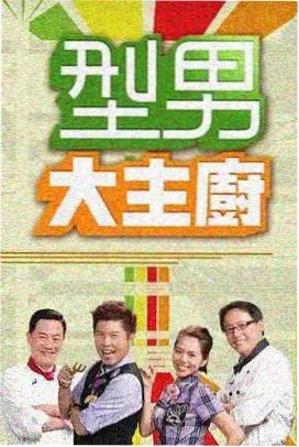 歌手2026 好看免费电影